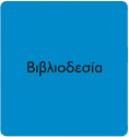 Βιβλιοδεσία